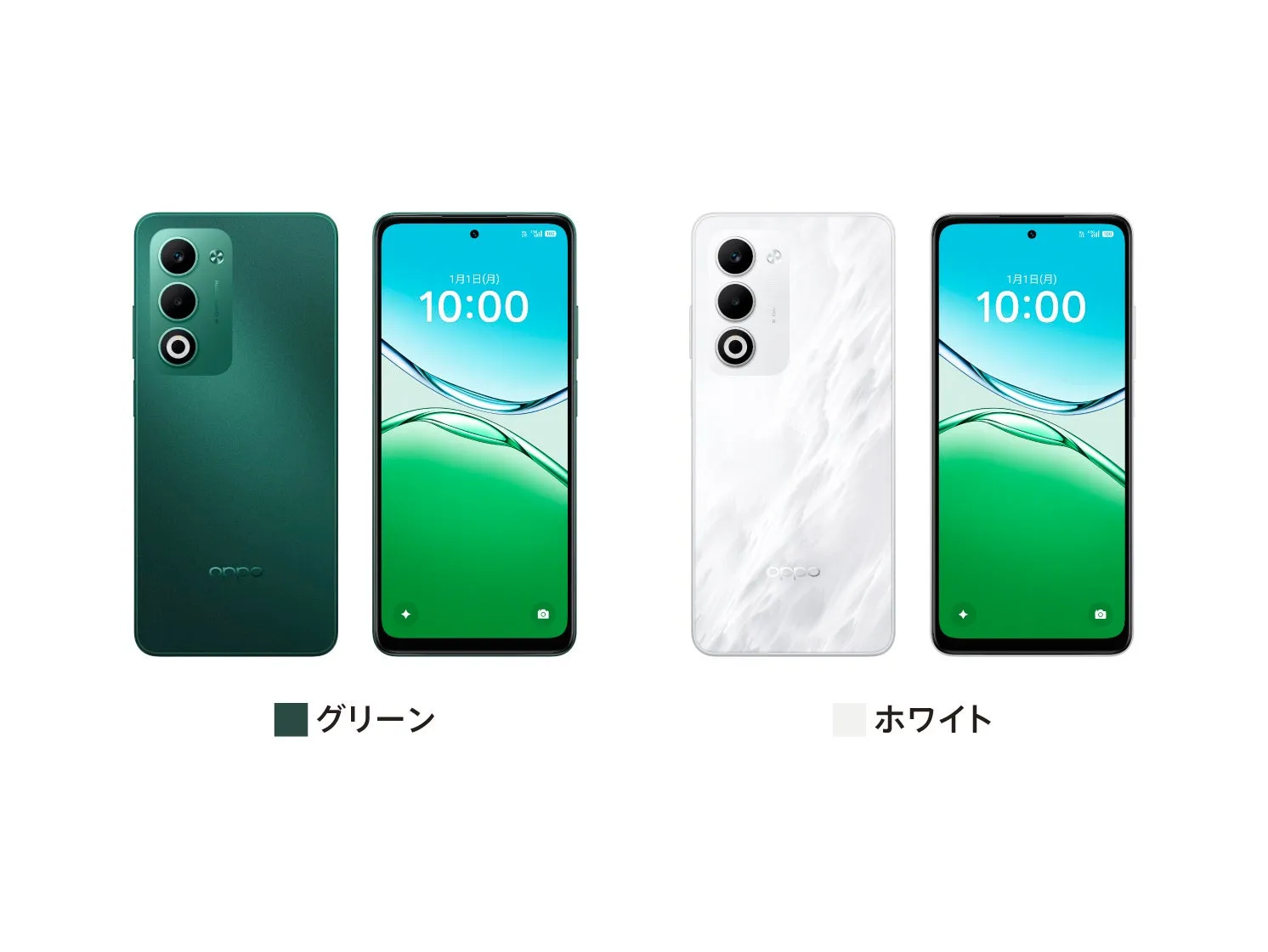 2色のスマートフォン（グリーンとホワイト）
