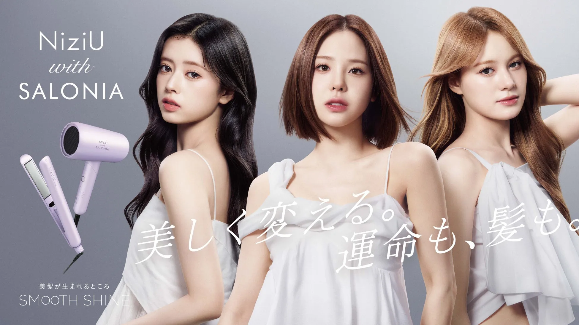 NiziU with SALONIA