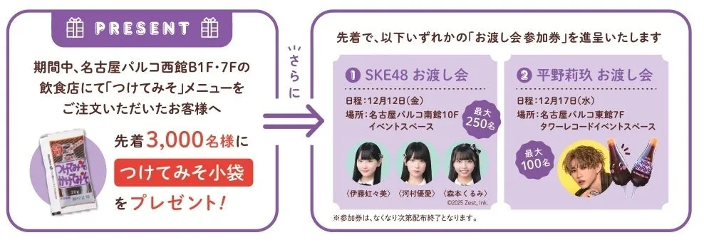 キャンペーン告知