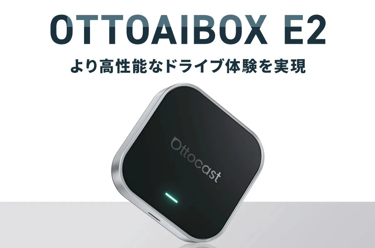 OTTOAIBOX E2の製品写真