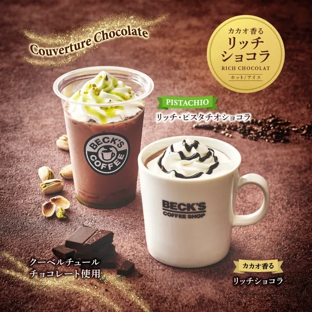 ベックスコーヒーショップのチョコレートドリンクの広告です。ピスタチオとチョコレートドリンクが2種類と、クーベルチュールチョコレート、カカオの香りがするリッチショコラの説明があります。