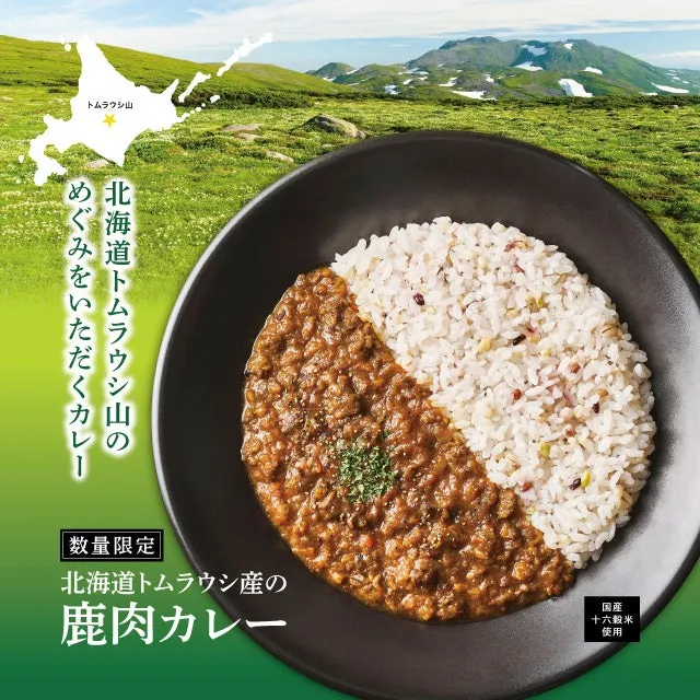 北海道トムラウシ山の鹿肉カレーの写真です。カレーとご飯が盛り付けられており、背景には山々の風景が写っています。