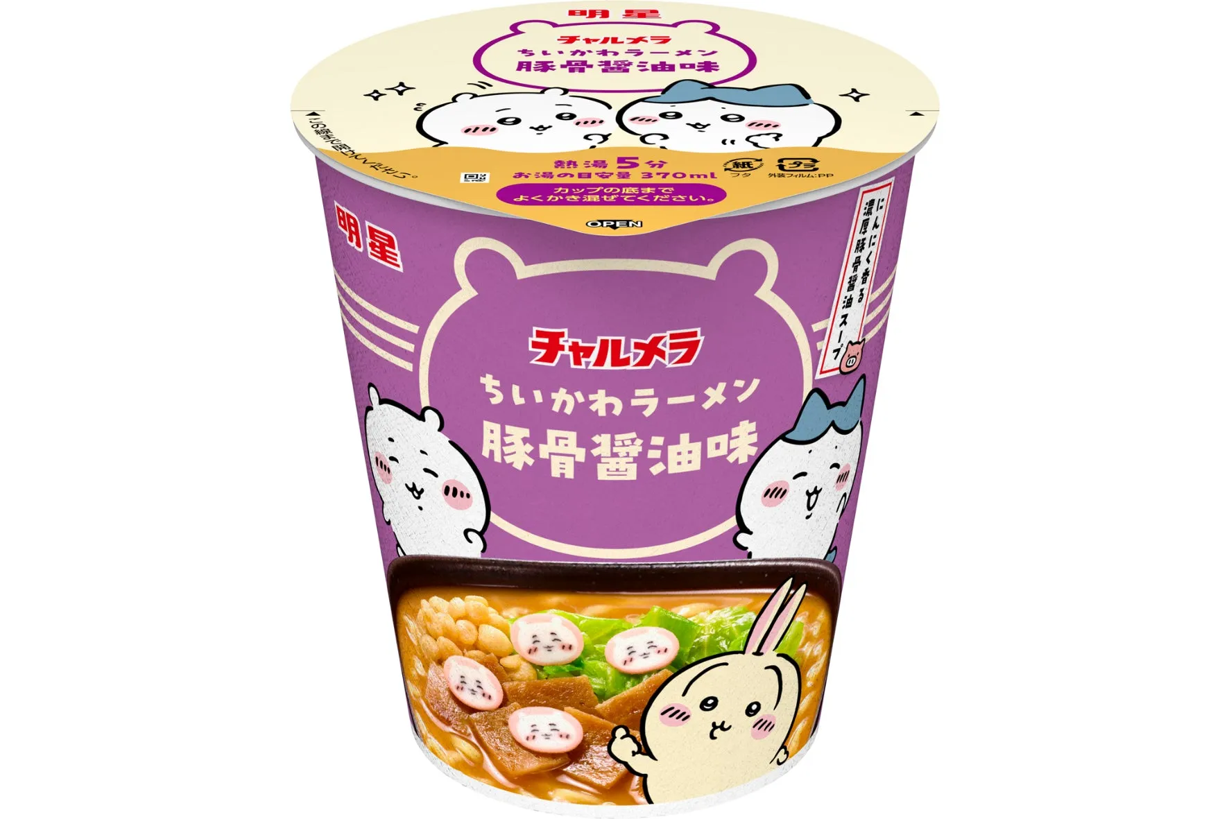 ちいかわラーメンのカップラーメン。紫色のパッケージに、ちいかわのキャラクターが描かれており、豚骨醤油味が特徴。
