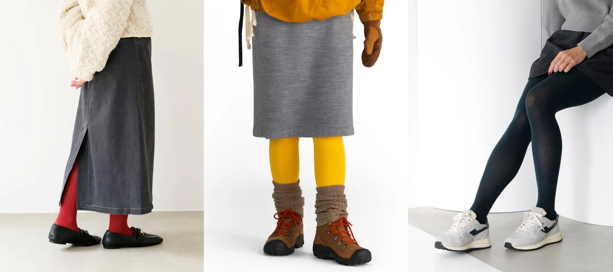 3つの異なるファッションスタイルを示す画像。左側はデニムスカートに赤のタイツとローファーを合わせたスタイル、中央はグレーのスカートに黄色いタイツとブーツを合わせたスタイル、右側はグレーのスカートに黒のタイツとスニーカーを合わせたスタイル。