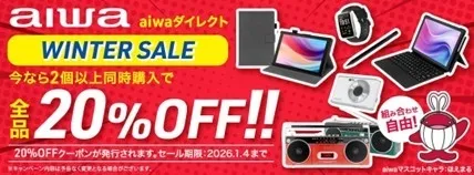 aiwaのウィンターセール広告です。2点以上の同時購入で20%オフになります。セール期間は2026年1月4日までです。