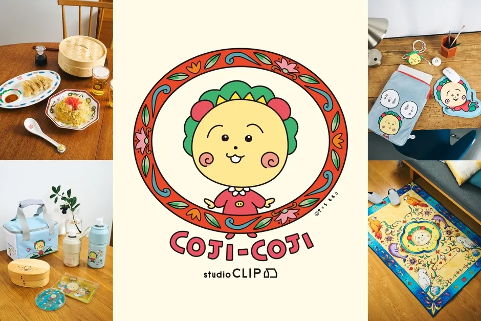 コジコジとstudio CLIPのコラボグッズの紹介画像