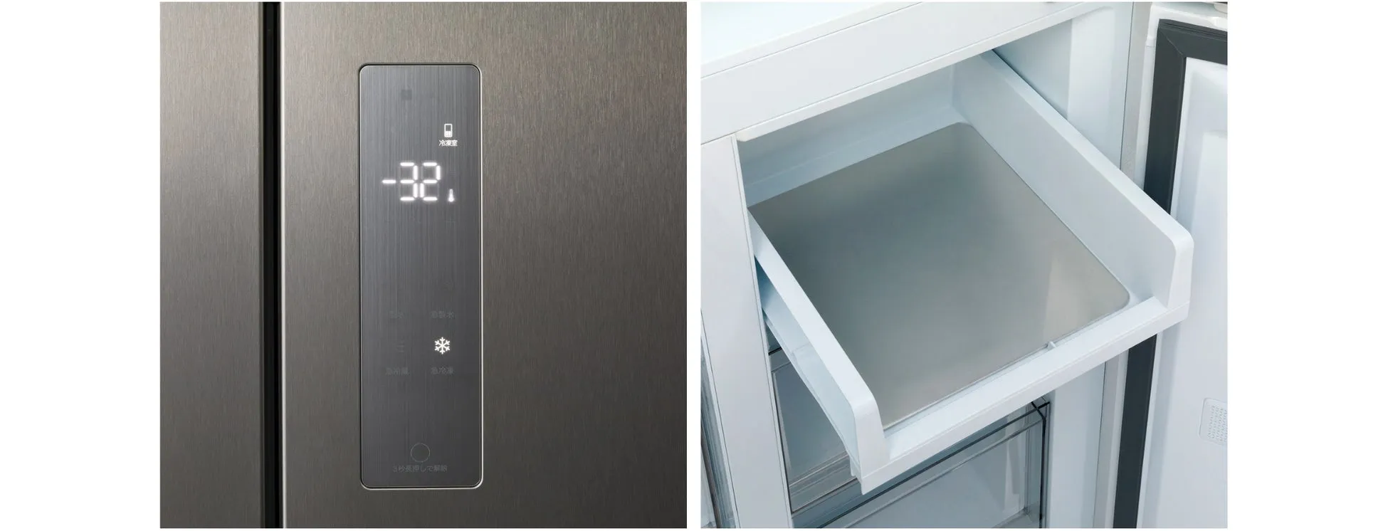 冷蔵庫の画像(温度調節パネルと冷凍庫)