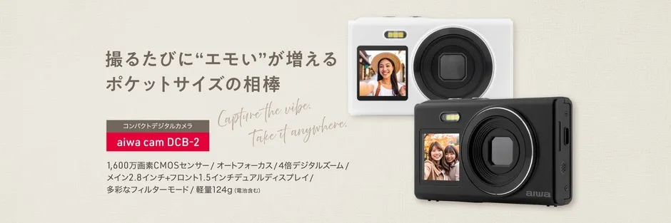 aiwa cam DCB-2の広告画像