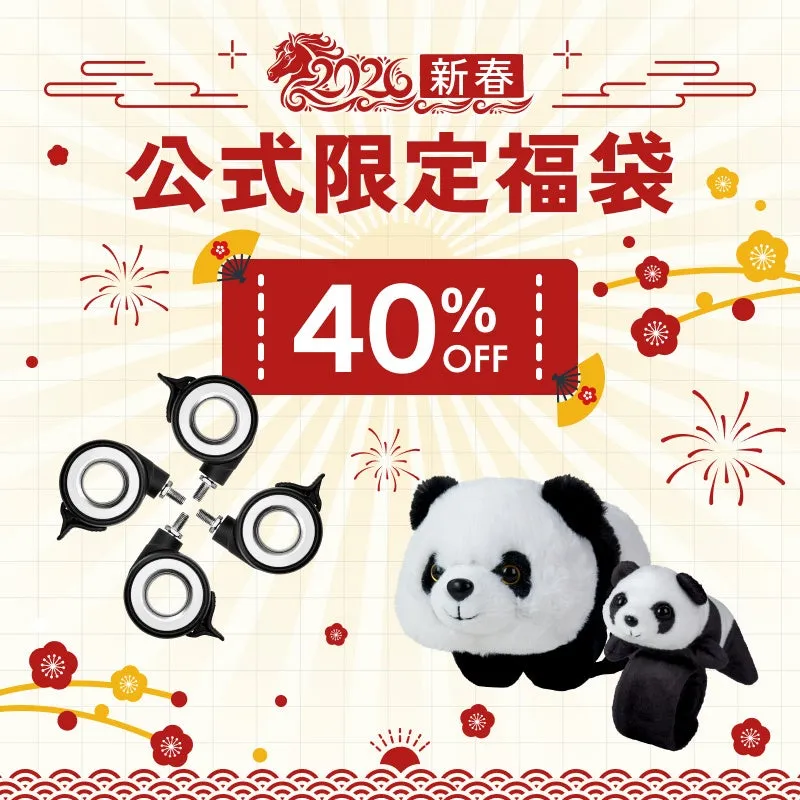 2020年新春の公式限定福袋の割引広告。パンダのぬいぐるみと、キャスターのようなものが写っています。