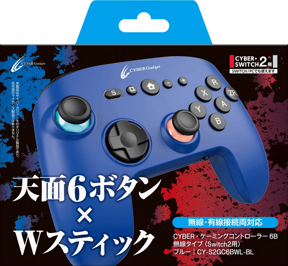 青色のSwitch用コントローラーのパッケージ。無線・有線接続両対応と記載。