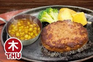 木曜日の醤油バターコーンハンバーグ