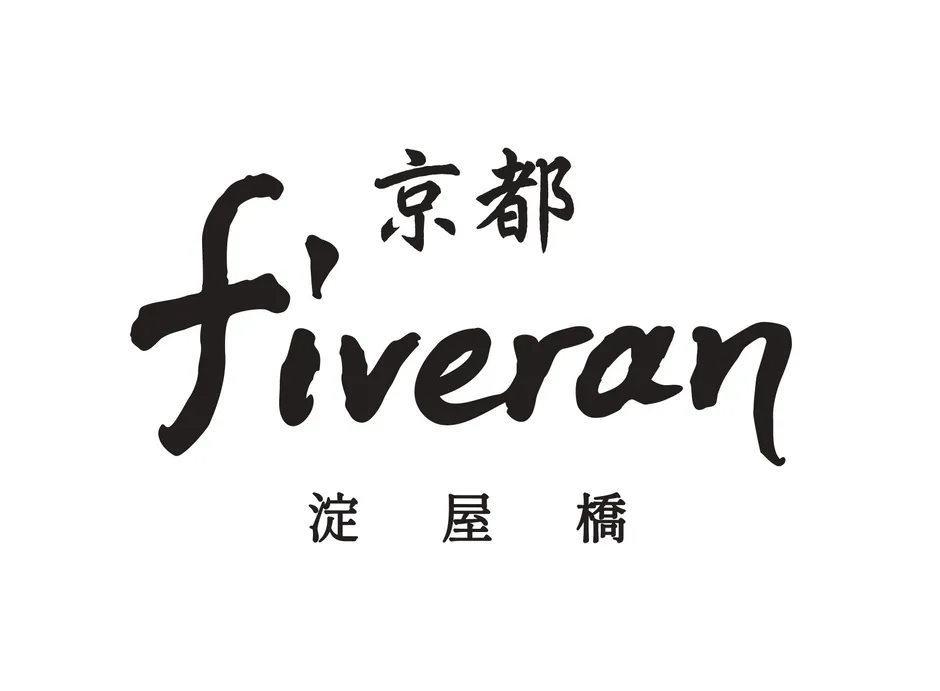 白地に黒文字で「京都 Fiveran 淀屋橋」と書かれたロゴマーク。