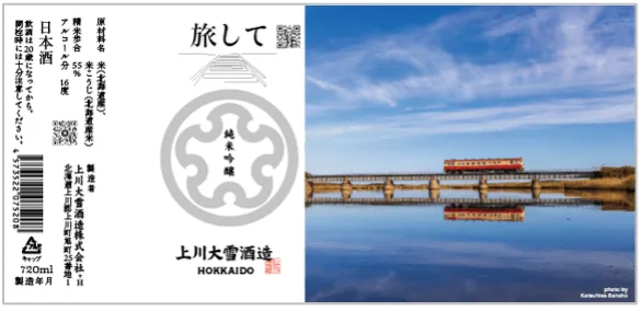 純米吟醸酒のラベル