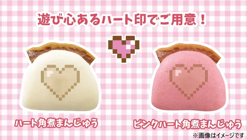 白とピンクのハート角煮まんじゅう