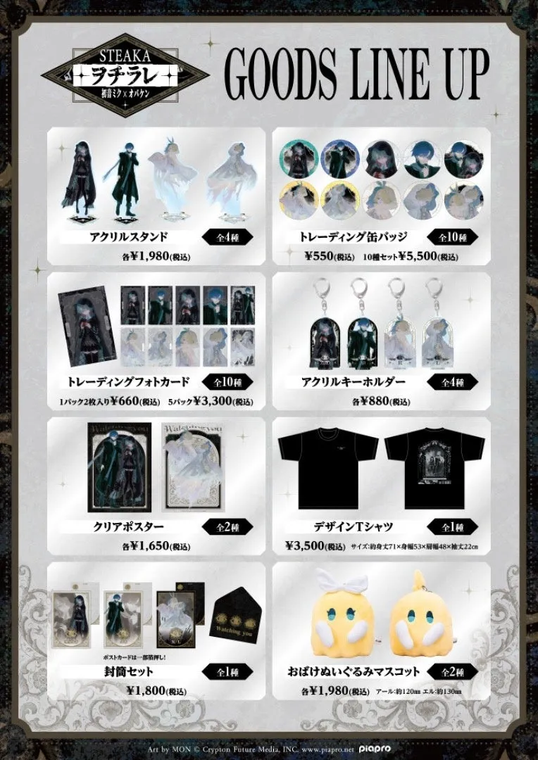 初音ミクとオバケンのコラボグッズのラインナップを紹介する画像です。アクリルスタンド、トレーディング缶バッジ、トレーディングフォトカード、アクリルキーホルダー、クリアポスター、デザインTシャツ、封筒セット、おばけぬいぐるみマスコットなどが含まれています。