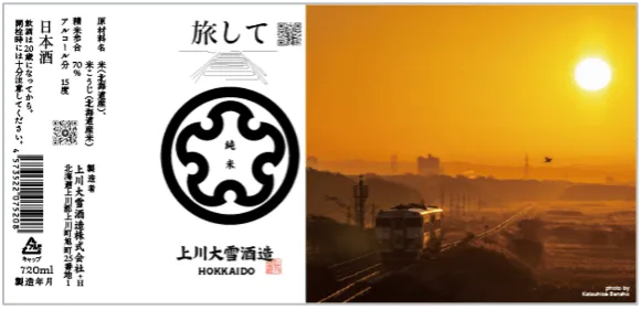 純米酒のラベル