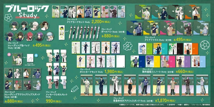 アニメ「ブルーロック」のグッズ販売の告知画像です。缶バッジ、アクリルクリップスタンド、クリアファイル、ボールペン、ポストカード、ノートなど様々なグッズが販売されています。