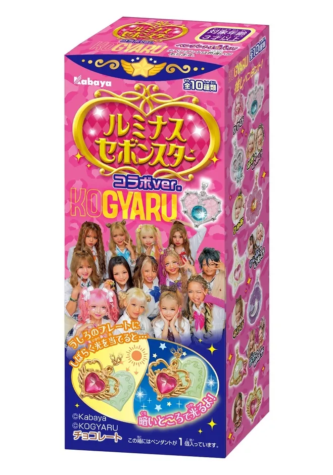 KOGYARUとコラボしたルミナスセボンスターのパッケージ