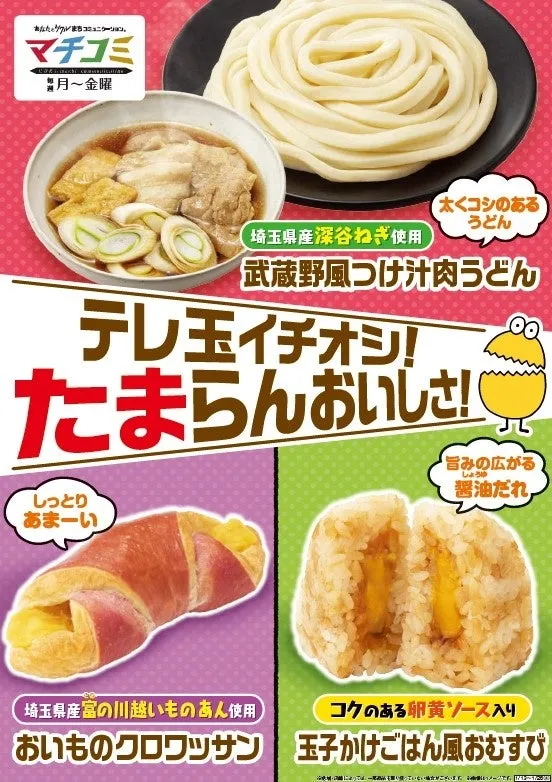 今回のコラボ商品全てが掲載されている画像