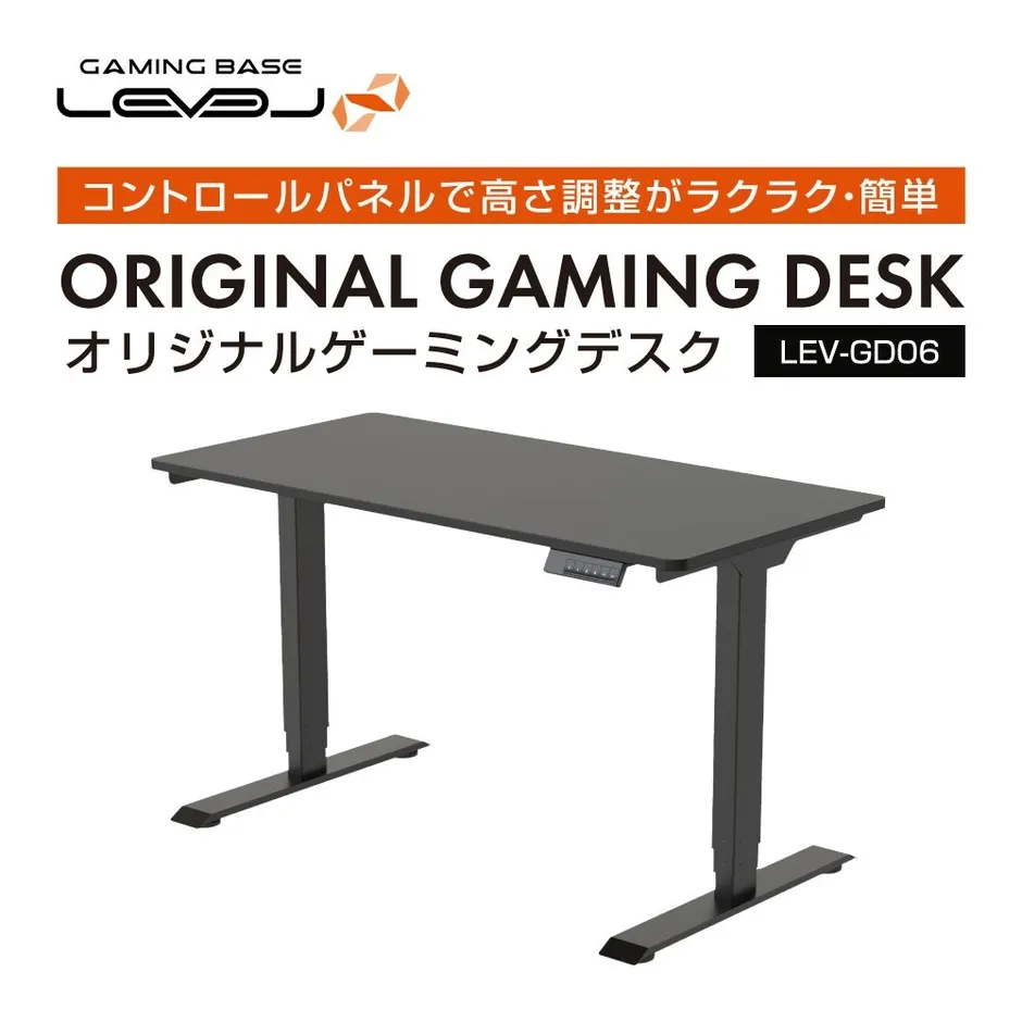 ゲーミングデスクの画像です。黒色のデスクで、高さ調整可能なコントールパネルが付いています。