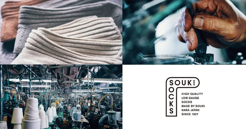 靴下の製造工程