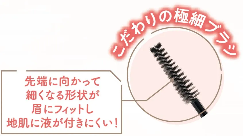 眉毛用のブラシ