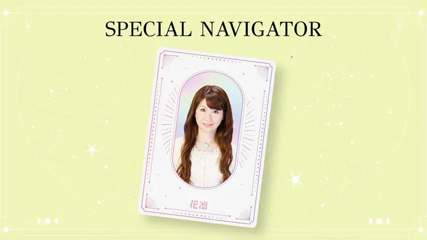 花澤さんの写真が写っているカードの画像。背景は薄い黄色で、星や月の模様が描かれている。
