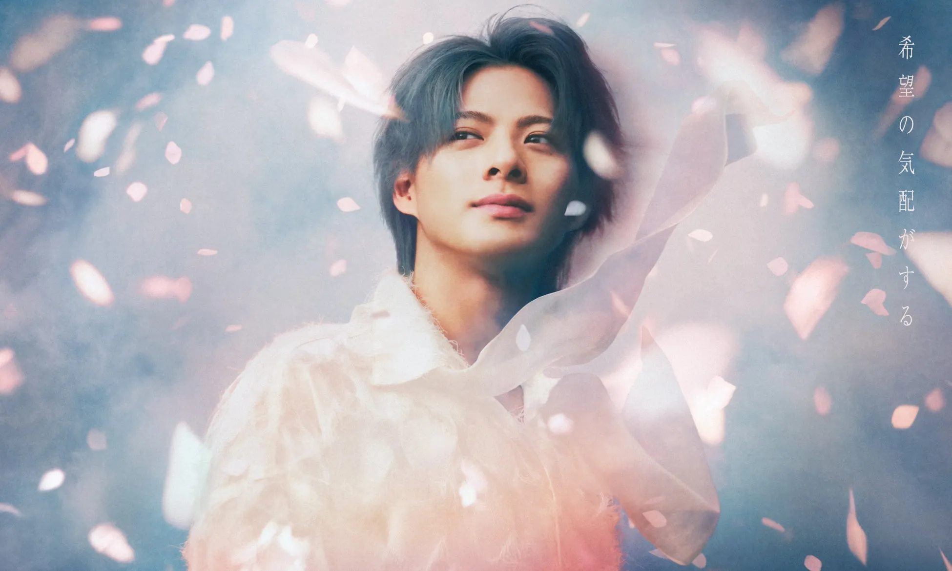 希望の気配がする