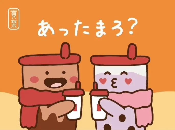 2つのキャラクターが描かれたイラスト。それぞれがカップを持っており、マフラーを巻いている。背景はオレンジ色。
