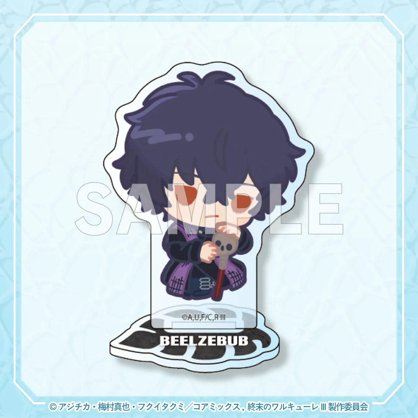 終末のワルキューレのキャラクター、ベルゼブブのアクリルスタンド。キャラクターは黒い髪と赤い目をしており、スカルの杖を持っている。