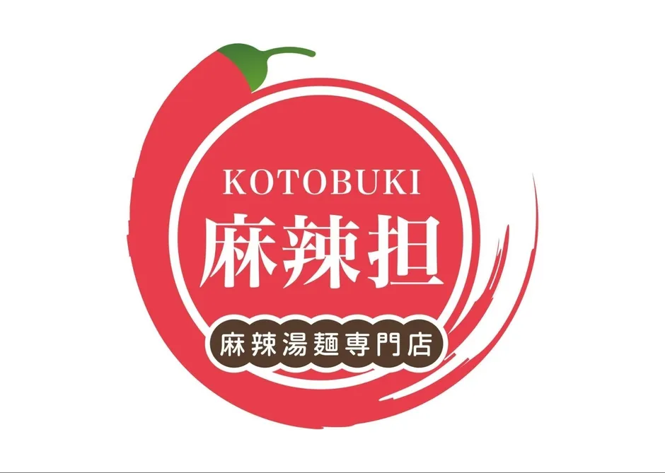 KOTOBUKI麻辣湯のロゴ