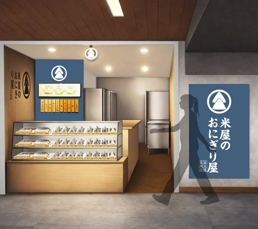 おにぎり屋の店内の様子を描いた画像です。おにぎりが並んだショーケースや、メニューが表示された看板、店名が書かれた看板などが見えます。店の入り口には人のシルエットが描かれています。