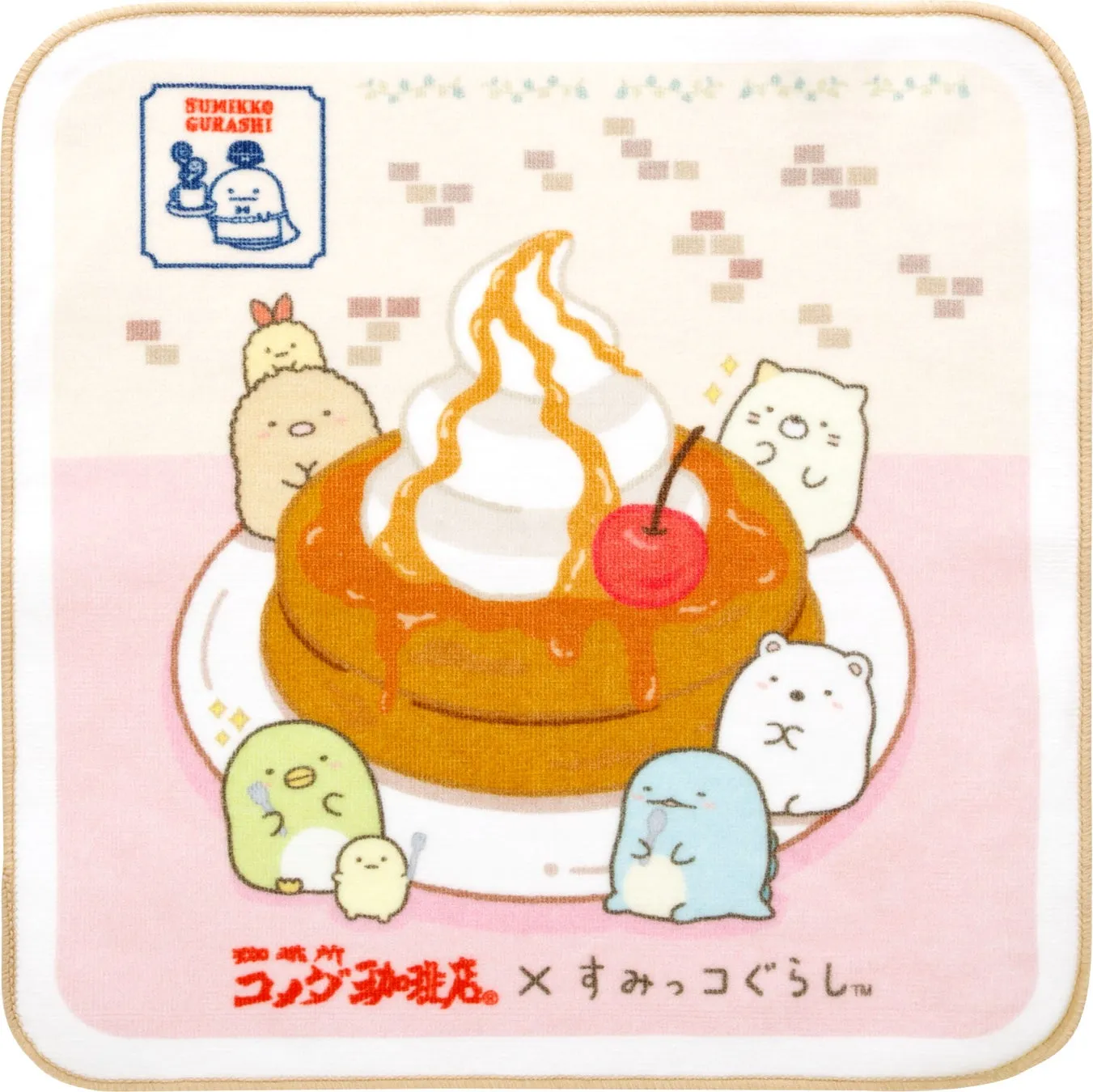 すみっコぐらしのキャラクターがパンケーキを囲んでいるイラスト。パンケーキには生クリームとチェリーが乗っており、周りにはフォークやスプーンを持ったキャラクターたちが描かれています。