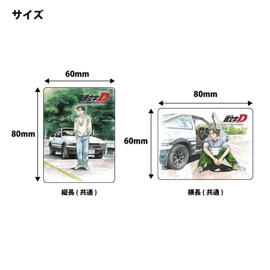 2枚のイラストが描かれたカード。
