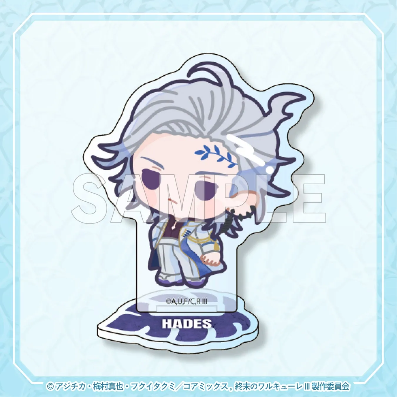 終末のワルキューレのハデスのイラスト。アクリルスタンドのサンプル画像。