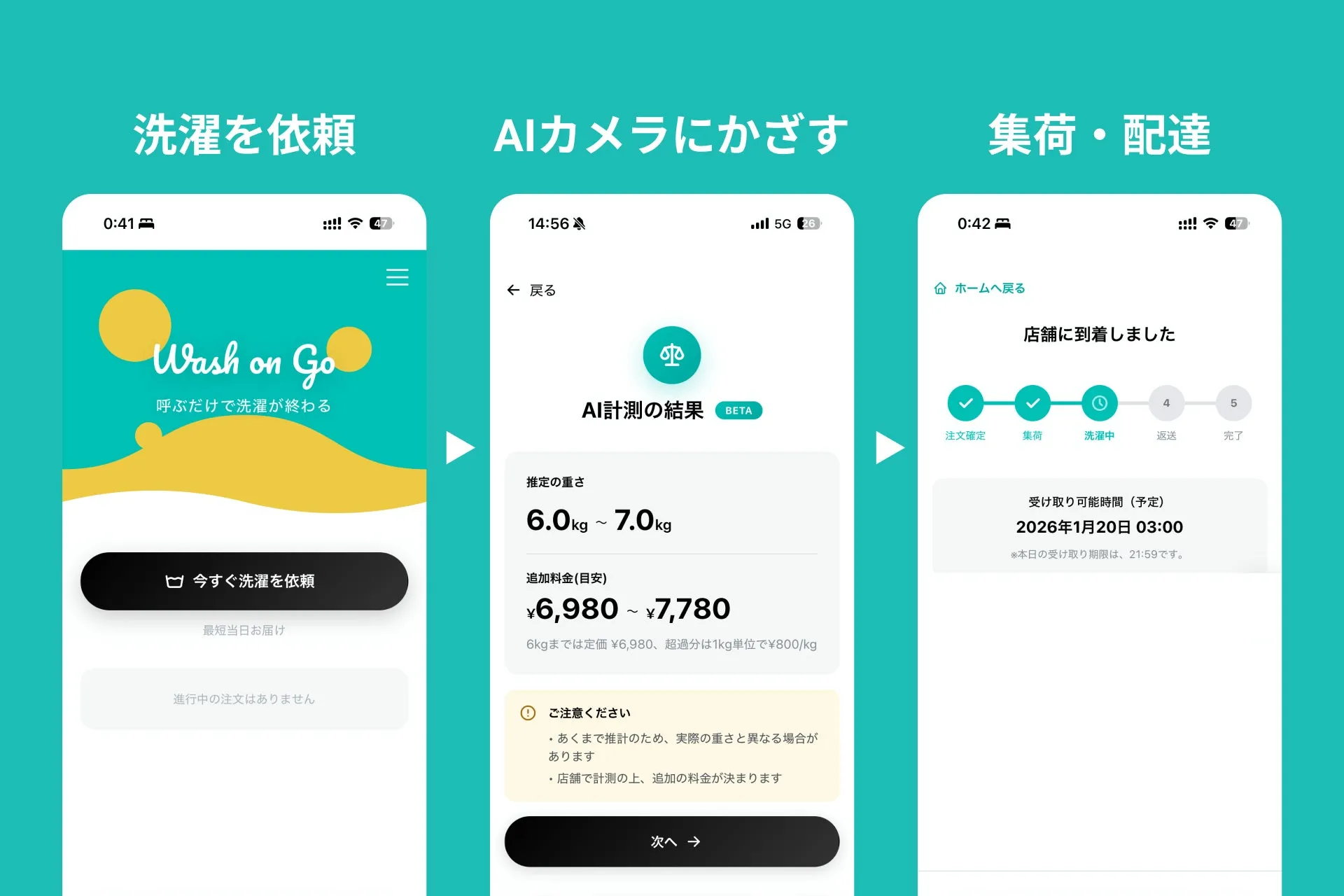 モバイルアプリのUIスクリーンショット