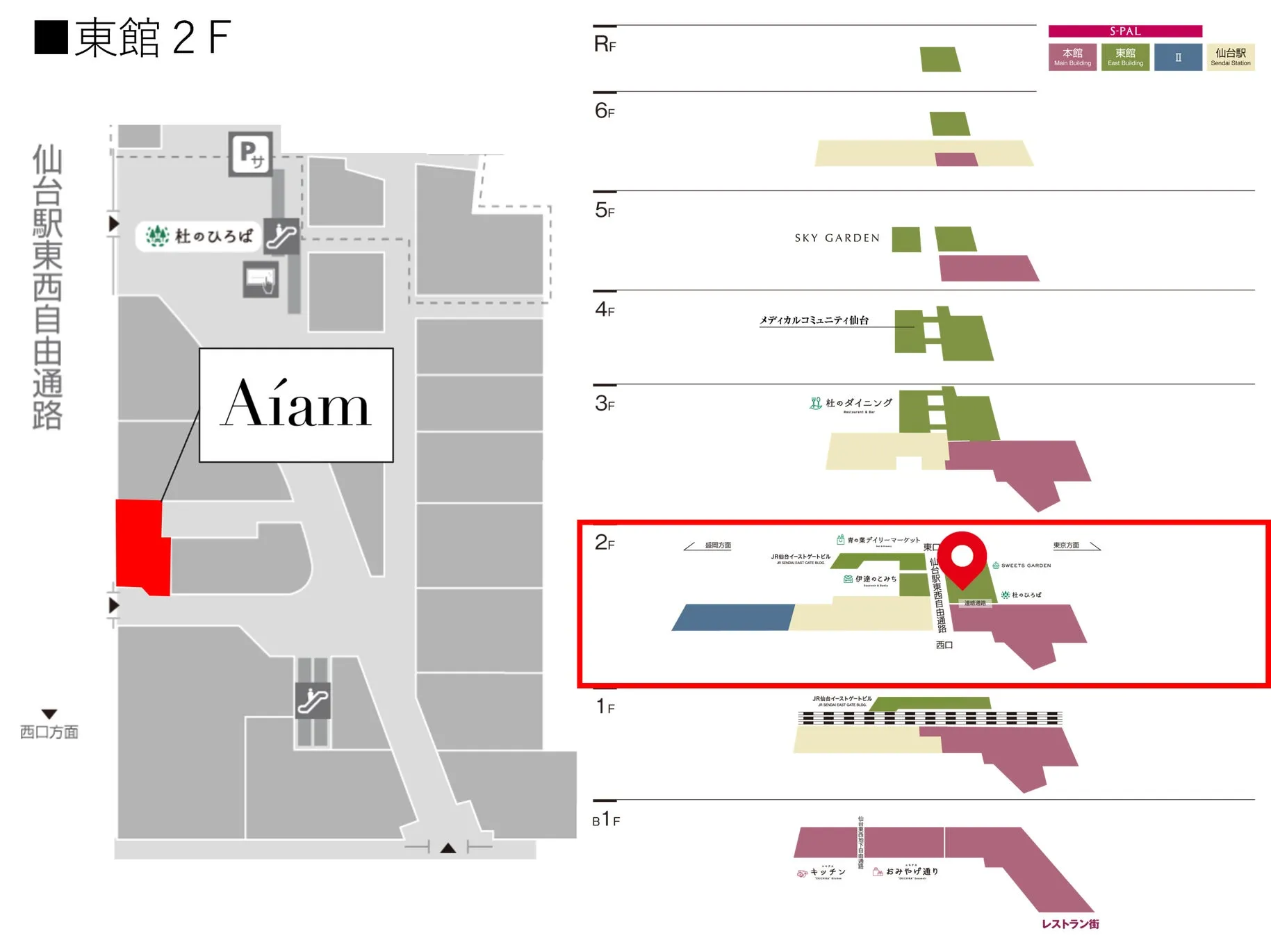 エスパル仙台東館2Fフロアマップ