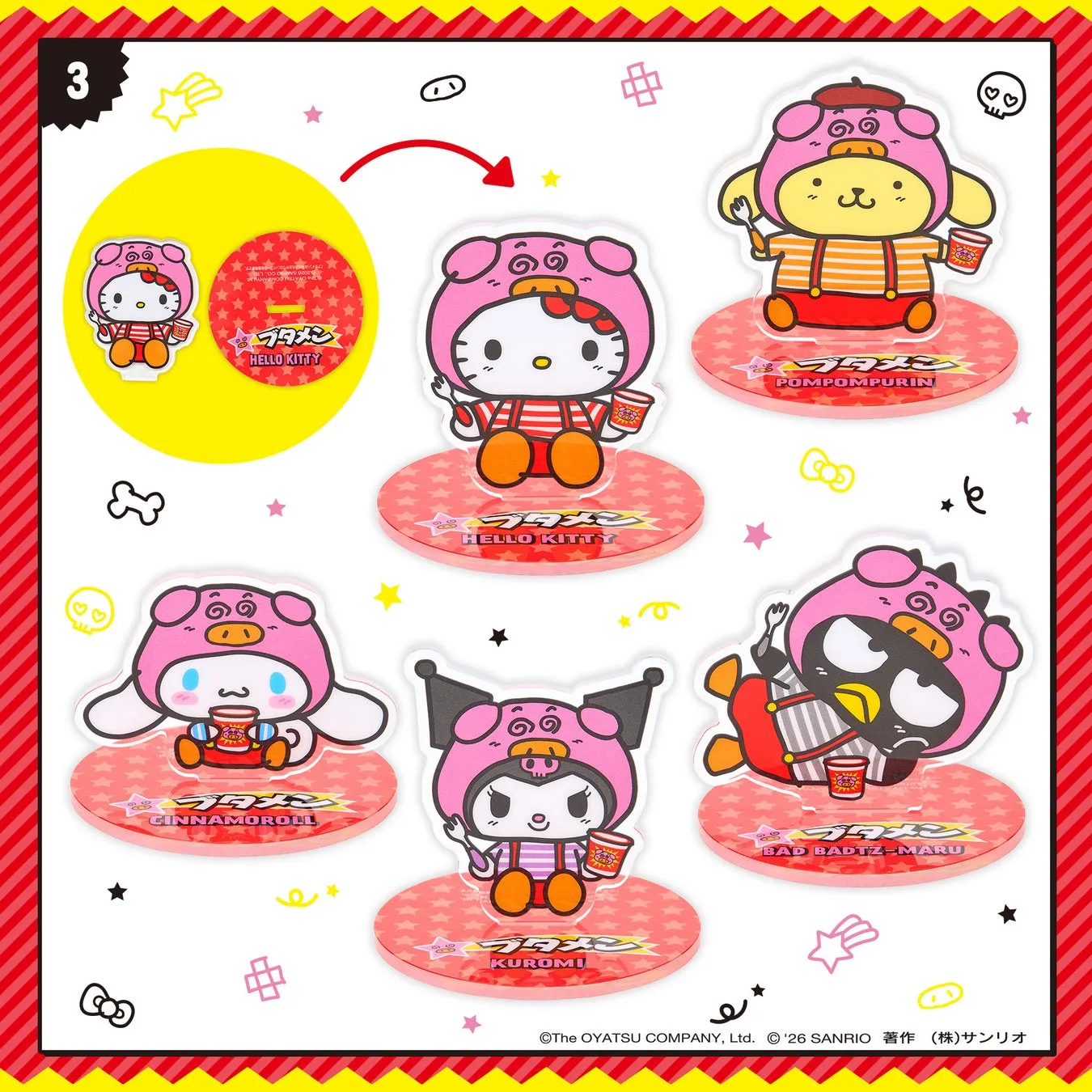 ブタメン&フタストッパー(全5種)