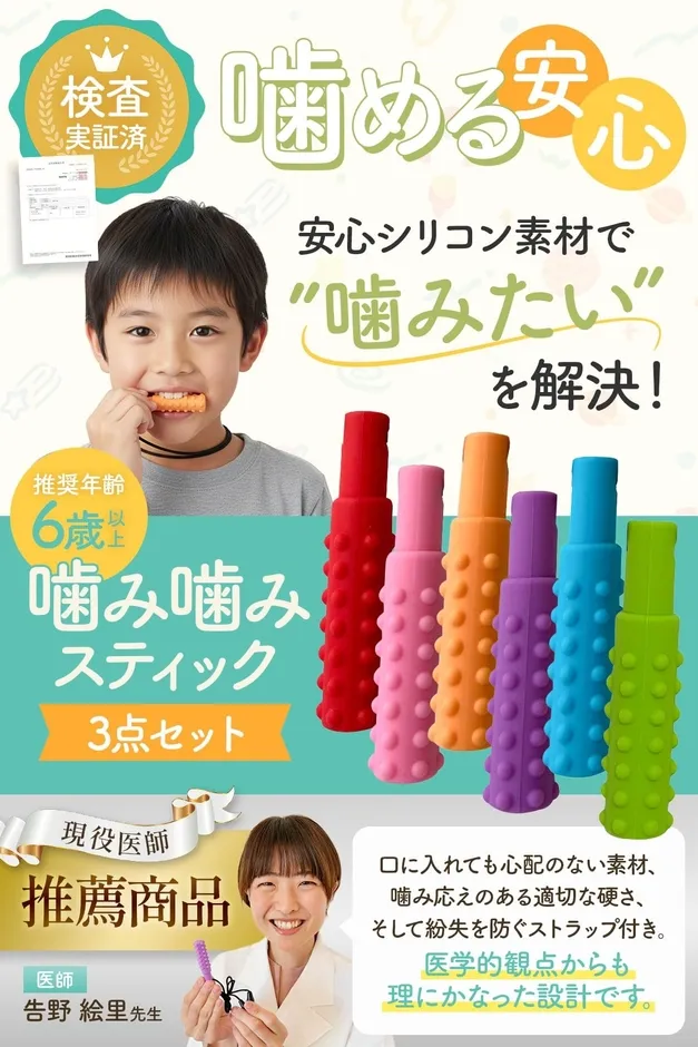 現役医師が推薦する製品広告