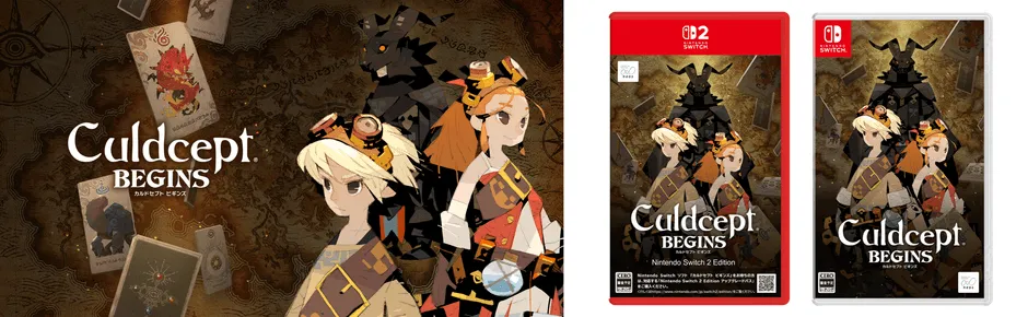 『カルドセプト ビギンズ』キービジュアル