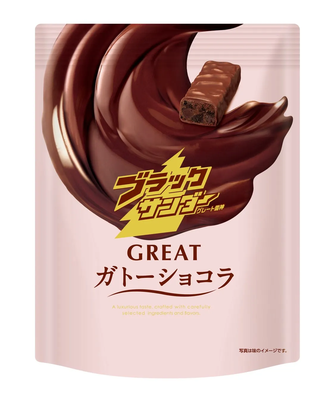 チョコレートのお菓子のパッケージ。チョコレートが溶けたような背景に、商品名やキャッチコピーが書かれている。
