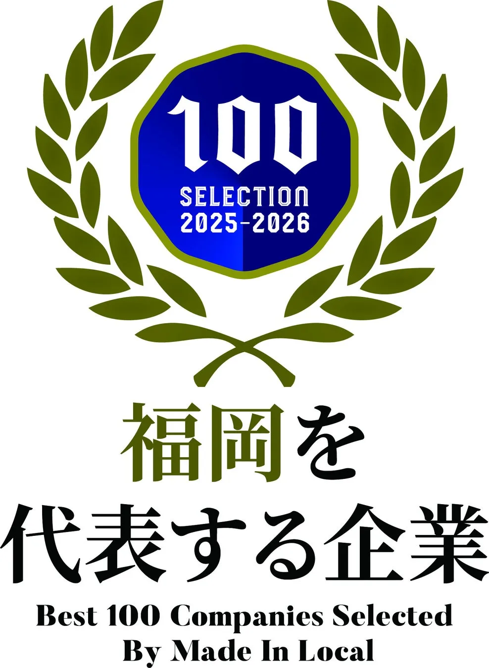 福岡を代表する企業ロゴ