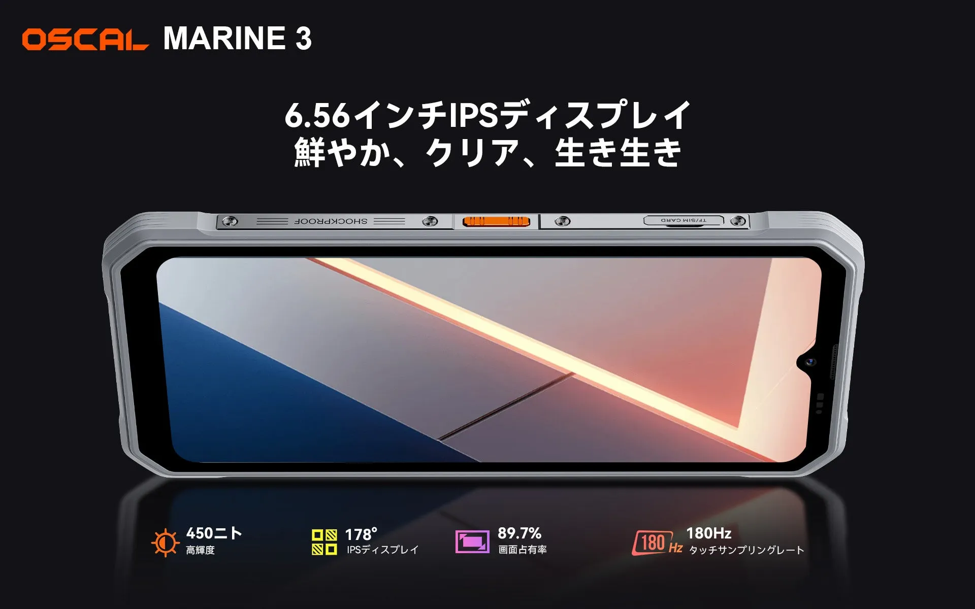 OSCAL MARINE 3 6.56インチIPSディスプレイ 鮮やか、クリア、生き生き