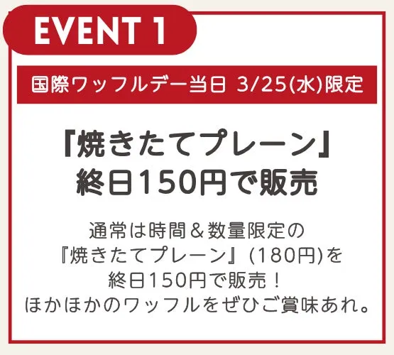 イベント1の告知画像