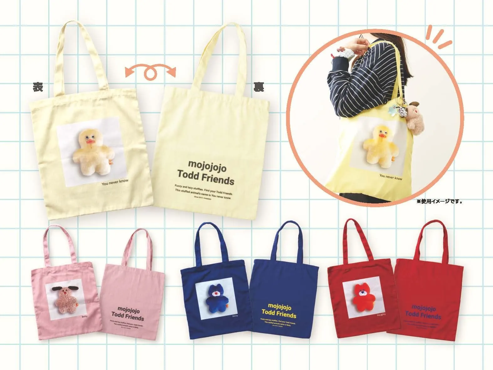 Betty You never know mojojojo Todd Friends Fuzzy and lazy stuffies. Find your Todd Friends. This stuffed animal's name is You never know. mojojojo Todd Friends mojojojo Todd Friends You never know ※使用イメージです。 mojojojo Todd Friends