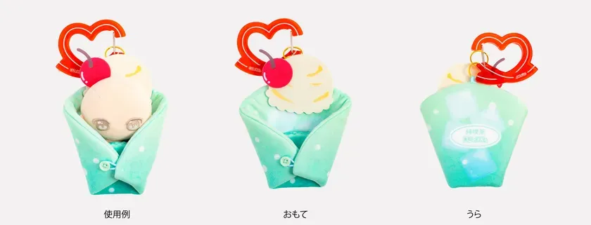 クリームソーダのくるんだ状態