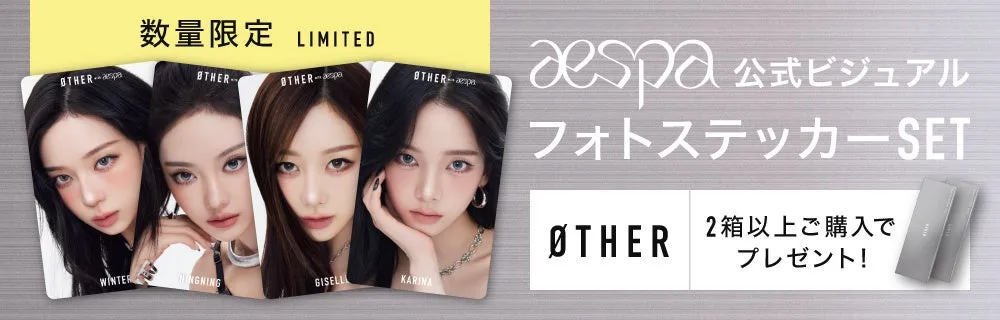 aespa 公式ビジュアルフォトステッカーSET