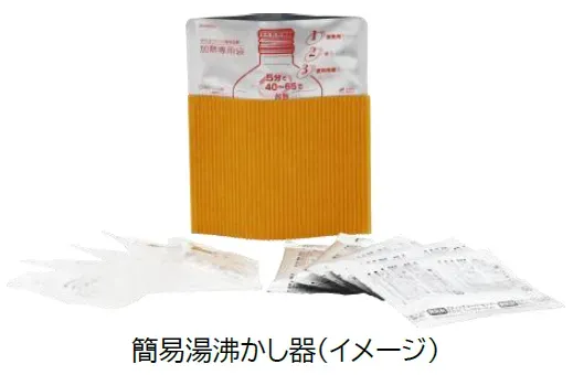 簡易湯沸かし器のイメージ