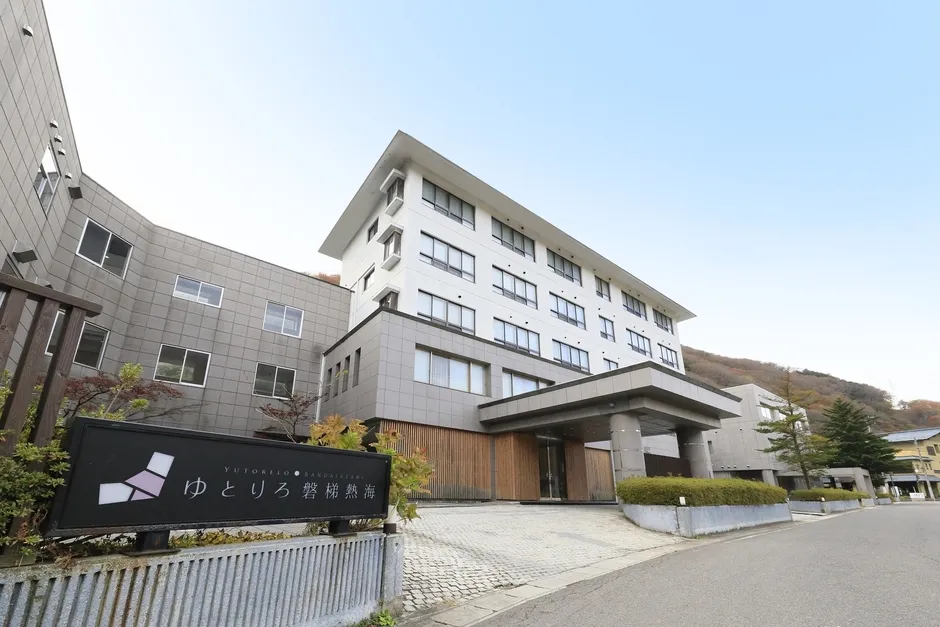 ゆとりろ磐梯熱海 外観