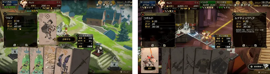 刷新されたゲーム画面